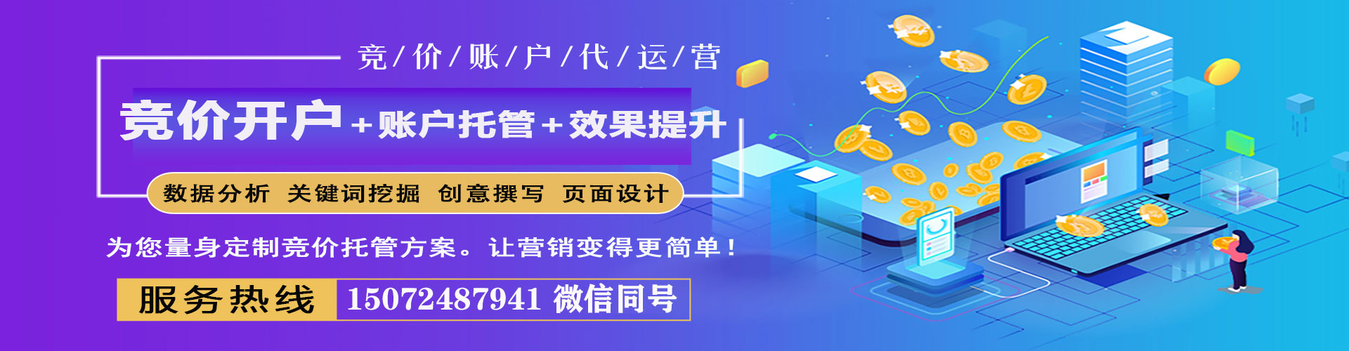 双桥百度竞价托管
