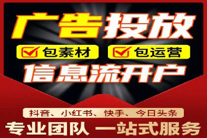 案例解析：信息流推广开户的秘诀与技巧